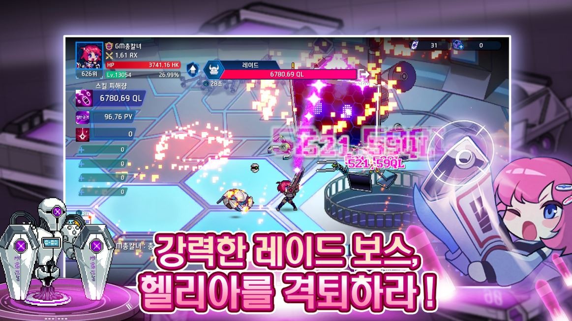 총칼녀 키우기