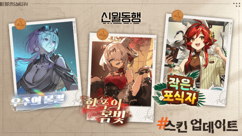 신월동행 몽유청산 업데이트 가이드