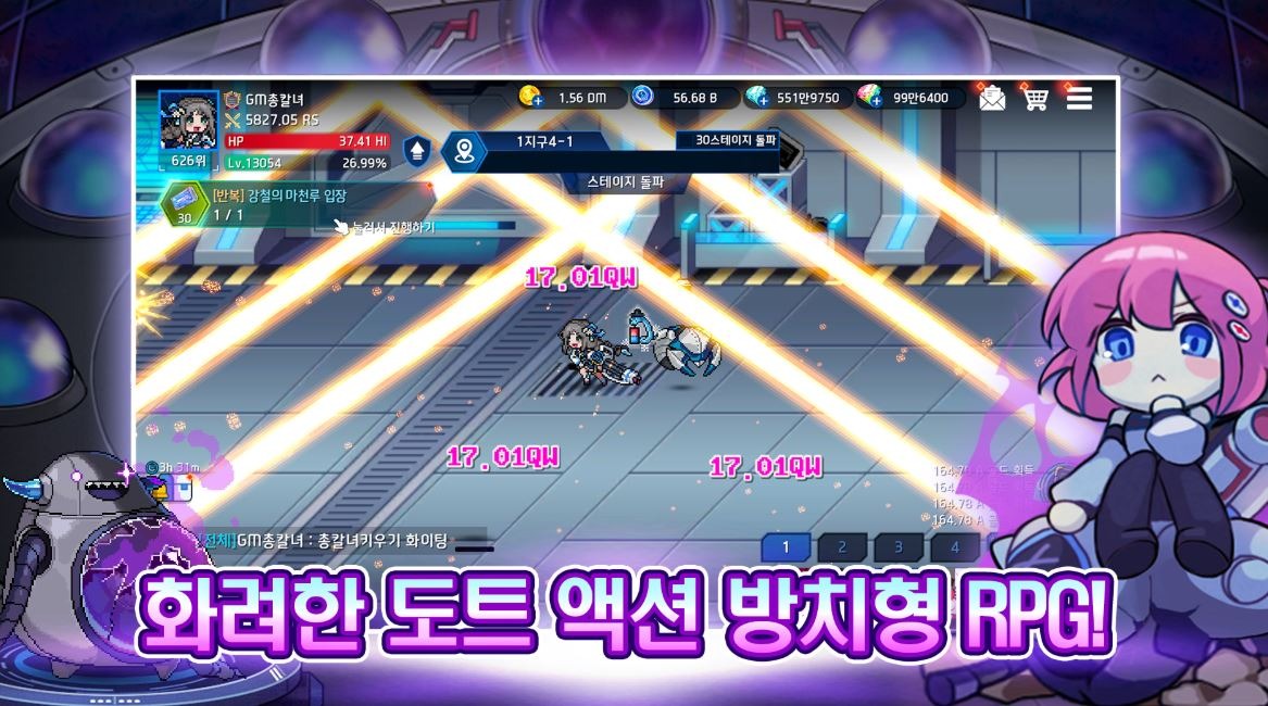 총칼녀 키우기