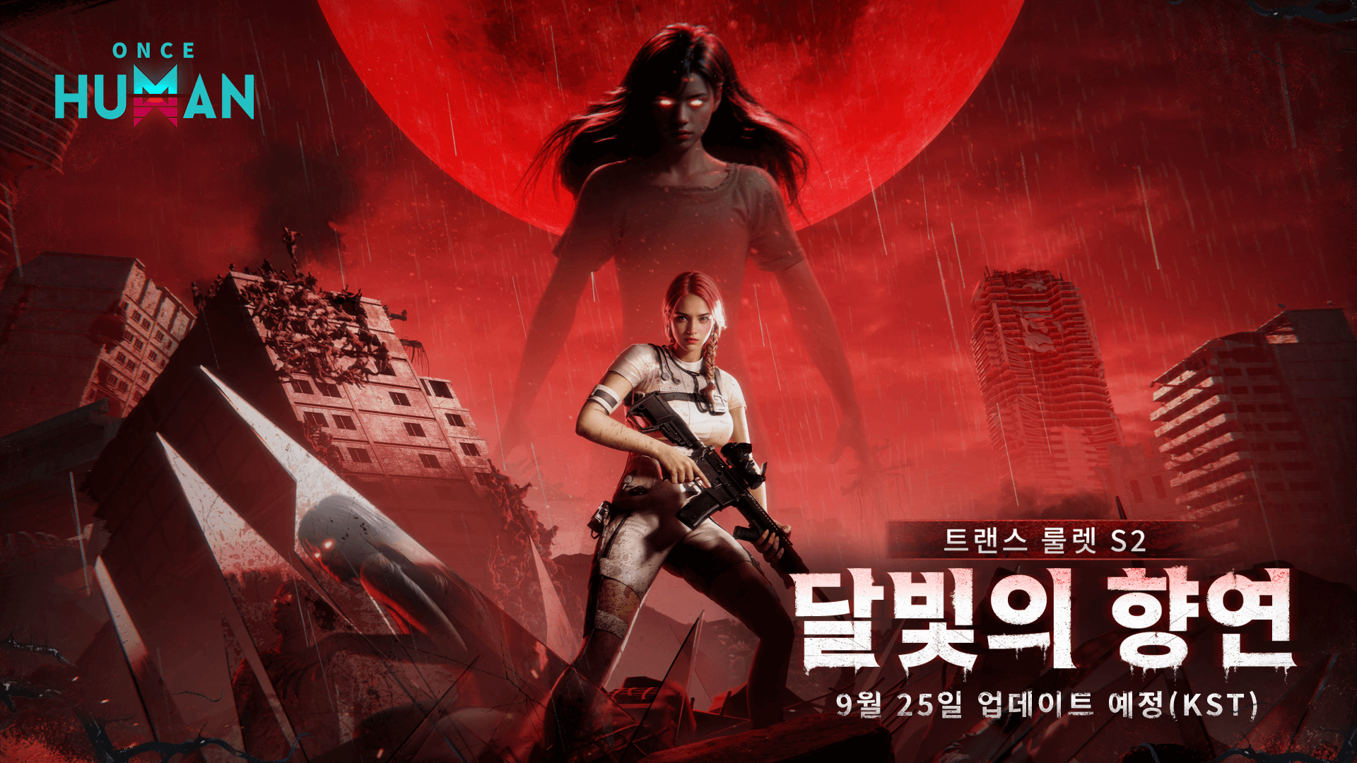 신규 트랜스 룰렛 S2: 달빛의 향연