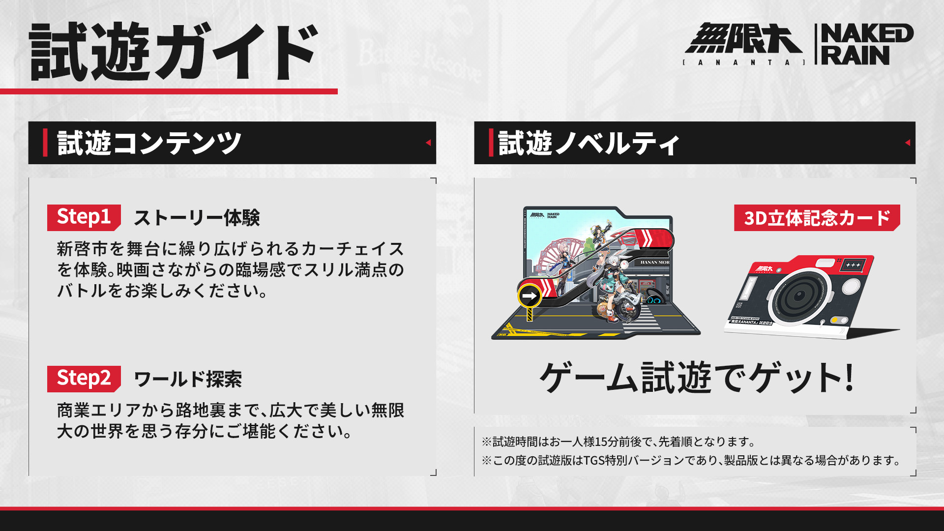 東京ゲームショウ2025無限大ANANTA 出展記念特別号他2冊セットです❣️ 無限大ANANTA』TGS2025 出展決定 | NetEase Interactive