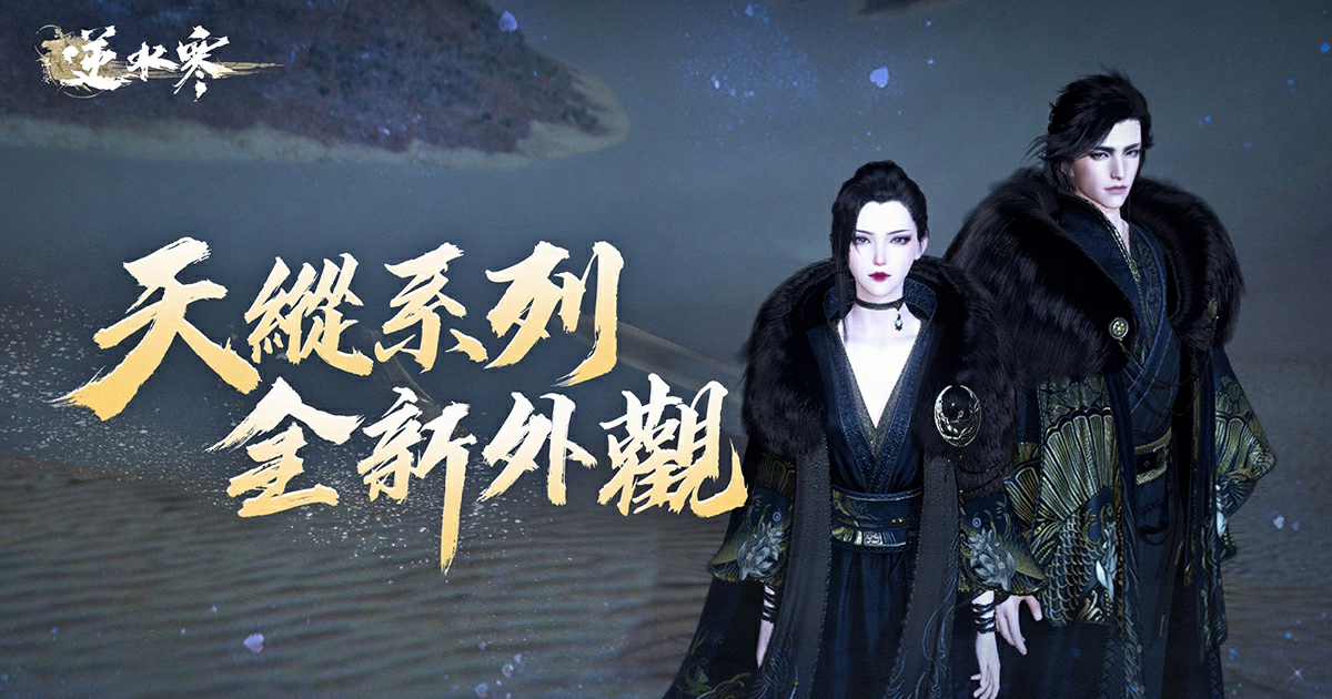 【新外觀】誰說裘服與浴衣不可兼得？反差感滿分💯