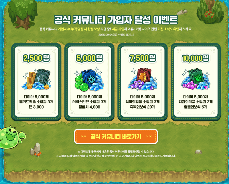 뮤: 포켓 나이츠 예약 보상 총정리