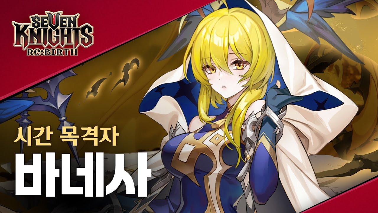 바네사