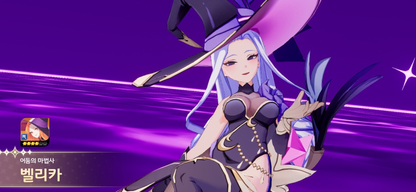 벨리카 
