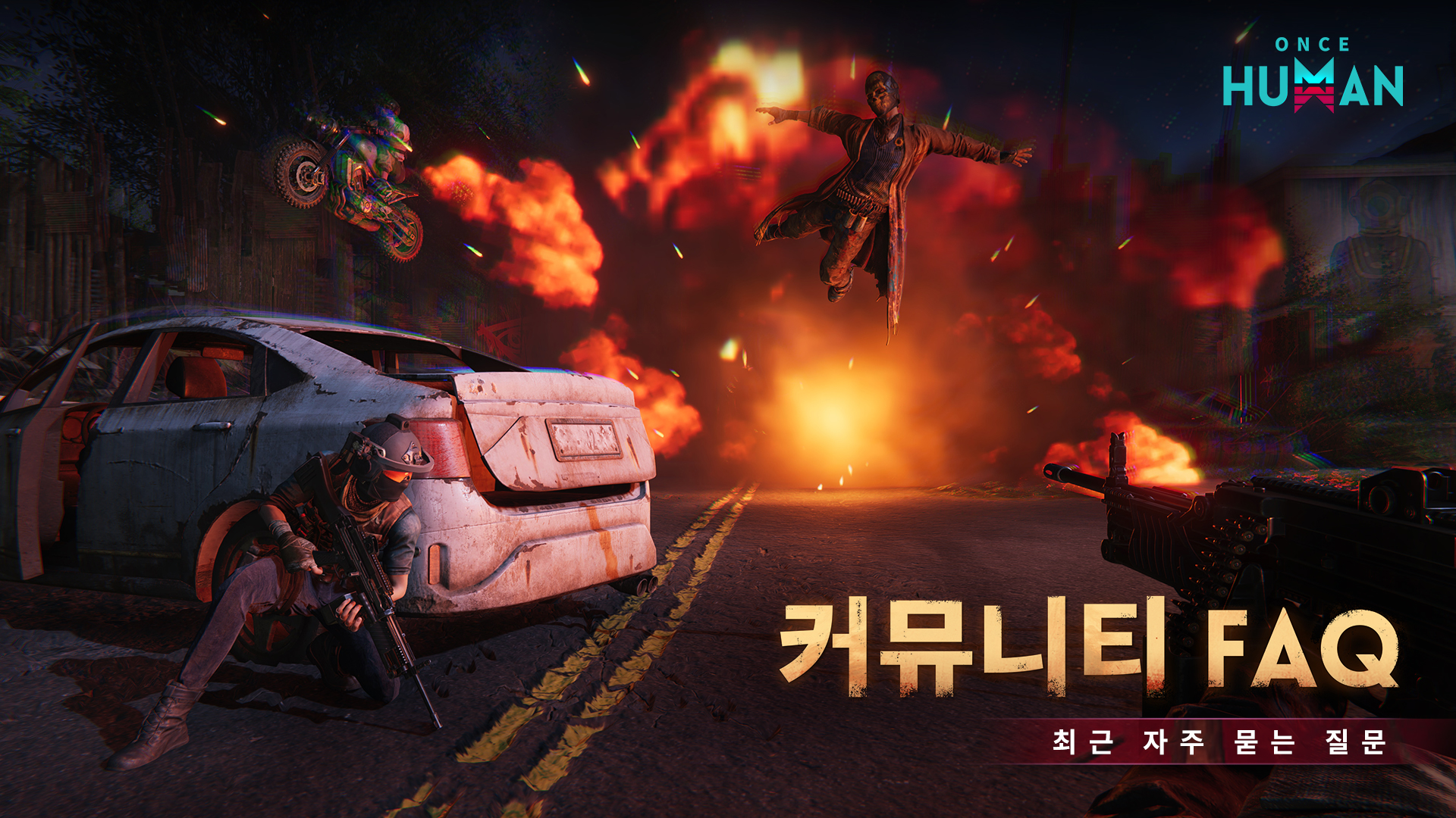 커뮤니티 FAQ