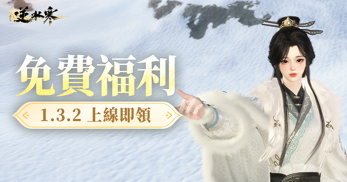 本週五第一賽年劇情迎來最高潮！做終極選擇，領免費時裝！