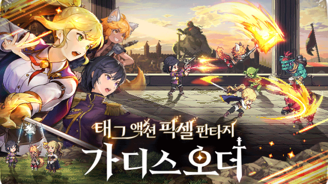 가디스오더 티어 리스트 (2025년 9월) – 역할별 최고의 캐릭터 순위