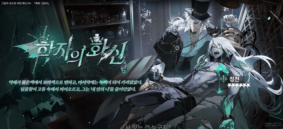 신월동행「그림자 속으로」  9월 25일 버전 업데이트