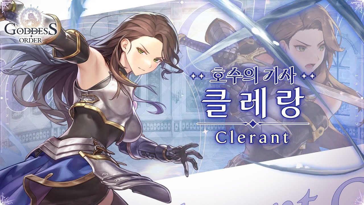 클레랑