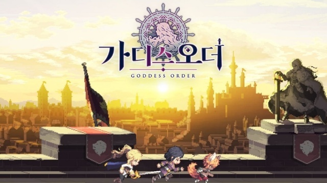 가디스오더 최신 쿠폰 코드 – 보상 받는 방법 (2025년 9월)