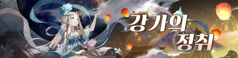 신월동행「그림자 속으로」  9월 25일 버전 업데이트