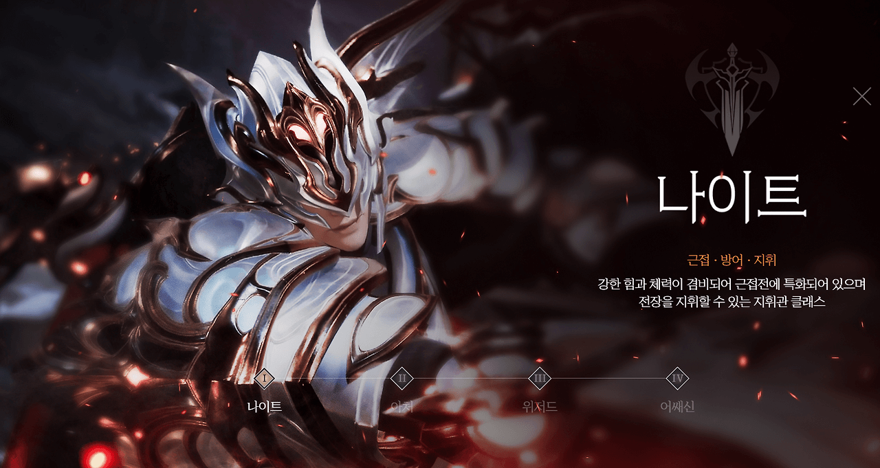 나이트