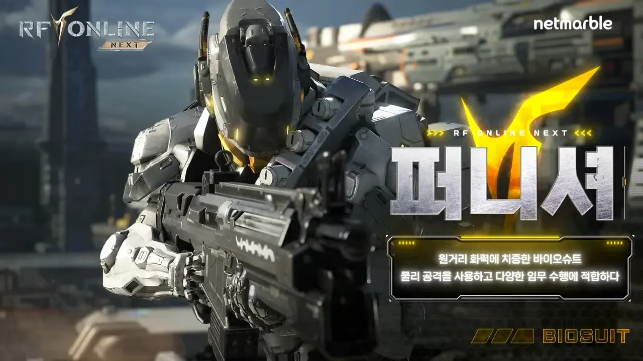 RF온라인 직업 추천