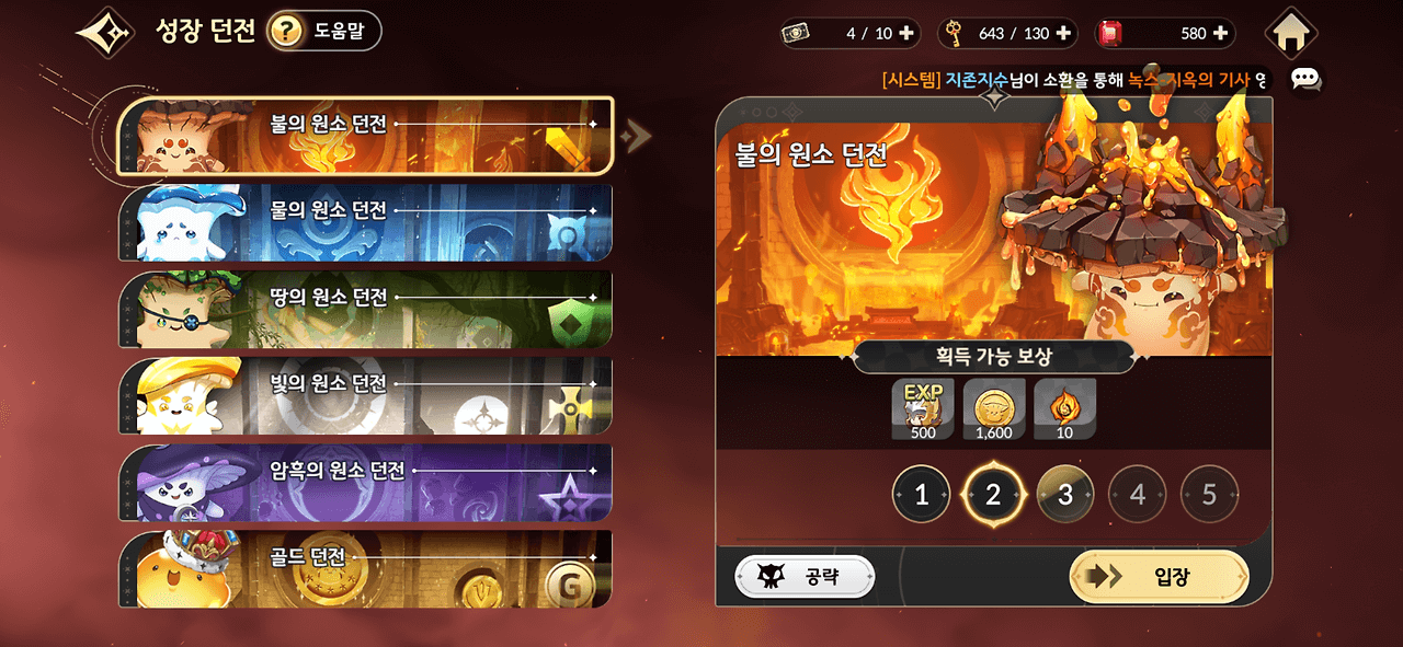 세븐나이츠 리버스 장비 가이드