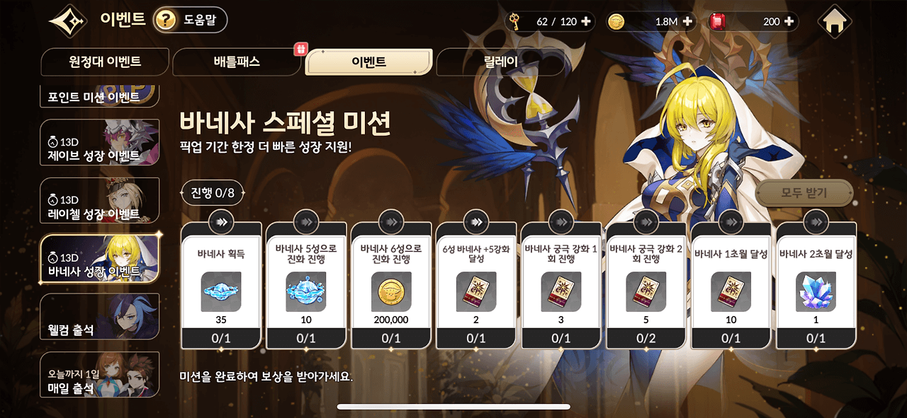 세븐나이츠 리버스 최신 장비 및 세팅 가이드