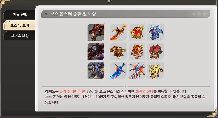 세븐나이츠 리버스 장비 강화 가이드