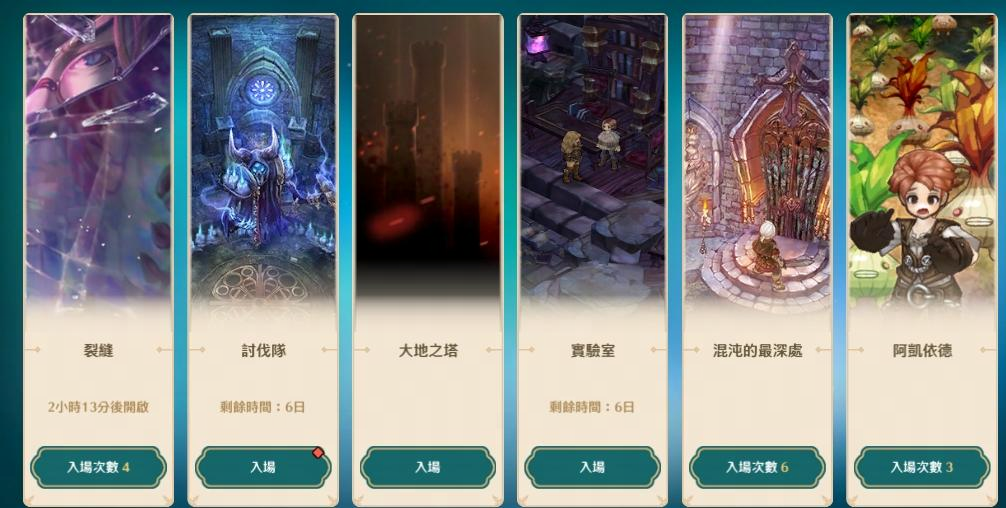 《救世者之樹M》新手攻略 副本