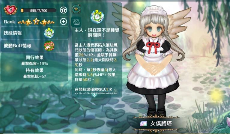 《救世者之樹M》新手攻略 隨行者