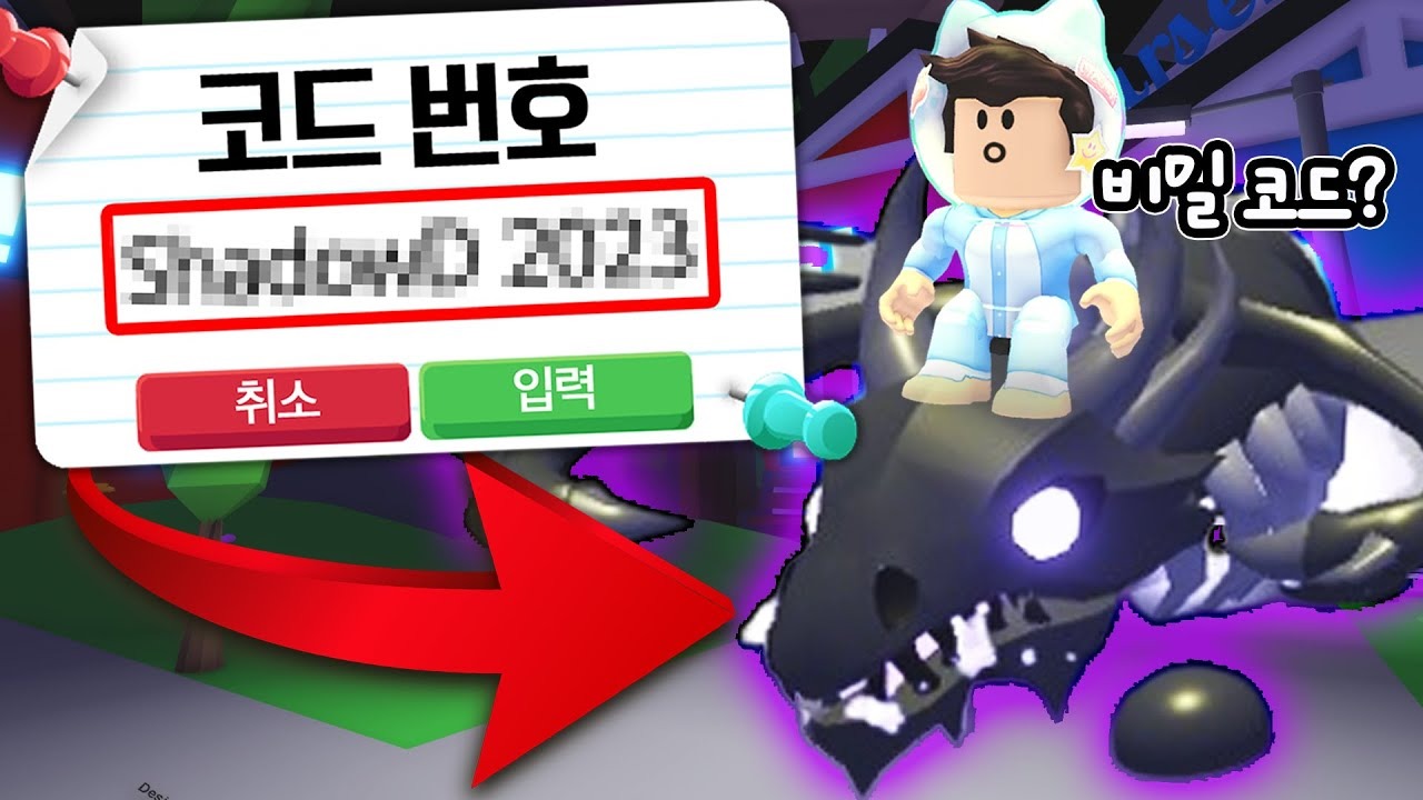 로블록스 그로우 어 가든 코드
