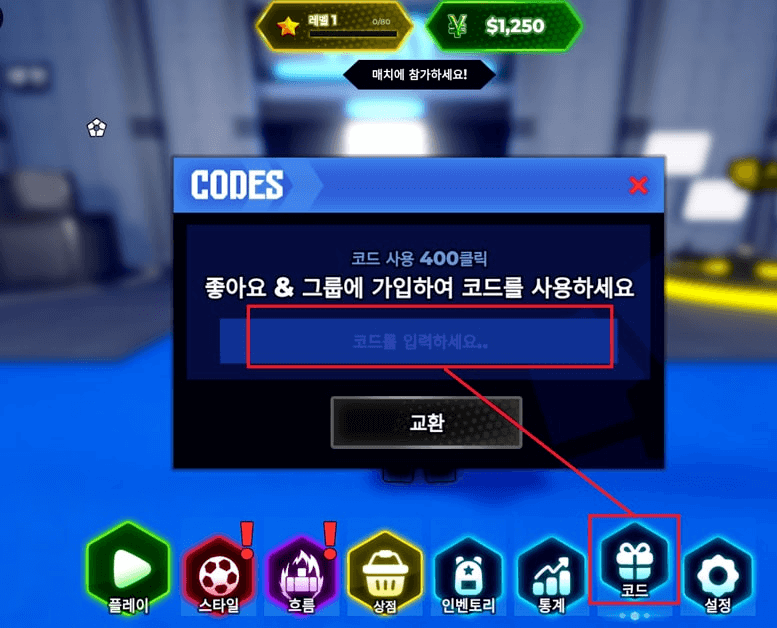 로블록스 그로우 어 가든 코드