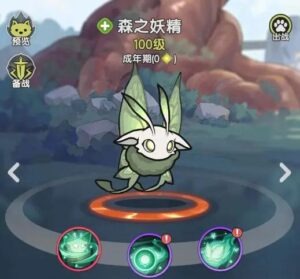 杖劍傳說：坎斯汀之約 森之妖精