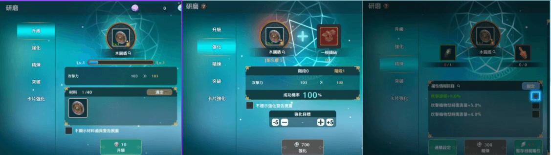 救世者之樹 M 裝備強化與搭配全攻略