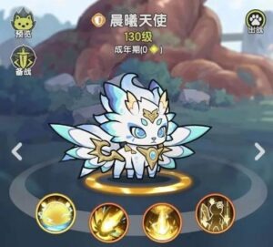 杖劍傳說：坎斯汀之約 守護型幻獸