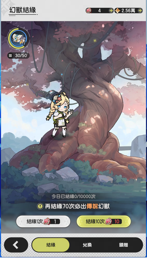 杖劍傳說：坎斯汀之約  幻兽结缘