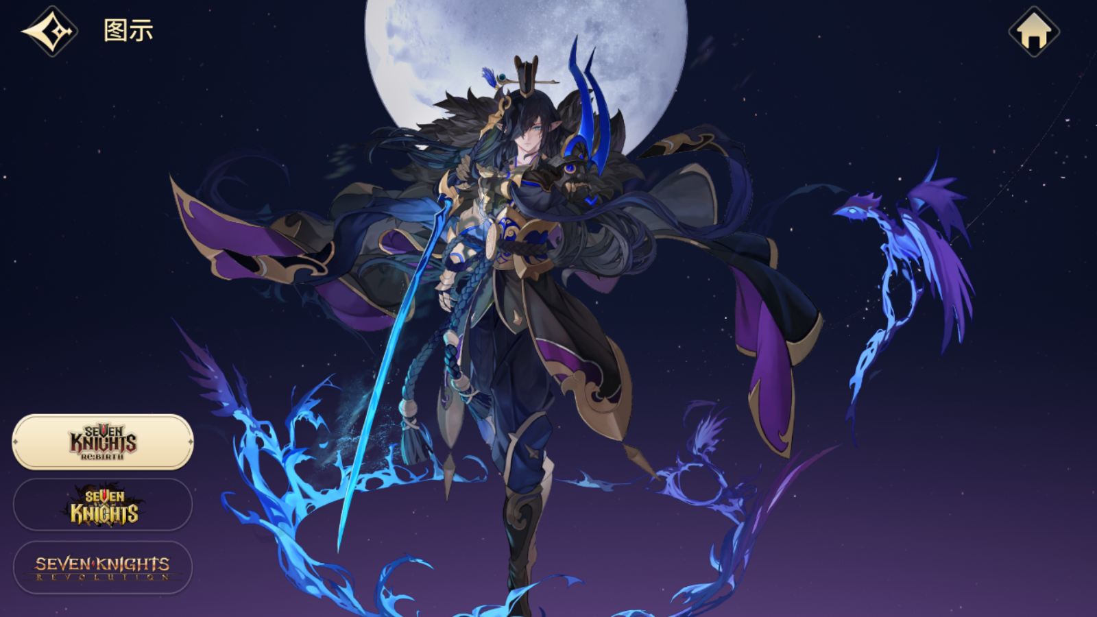 《七騎士 RE:BIRTH》英雄培養全攻略 太烏