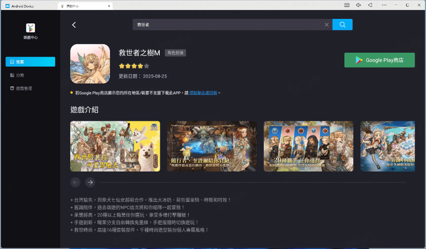 《救世者之樹M》全方位新手攻略：職業、隨行者與開荒詳解