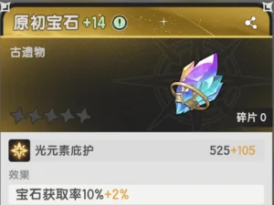 《杖劍傳說：坎斯汀之約》寶石系統全攻略 - 寶石類型與效果