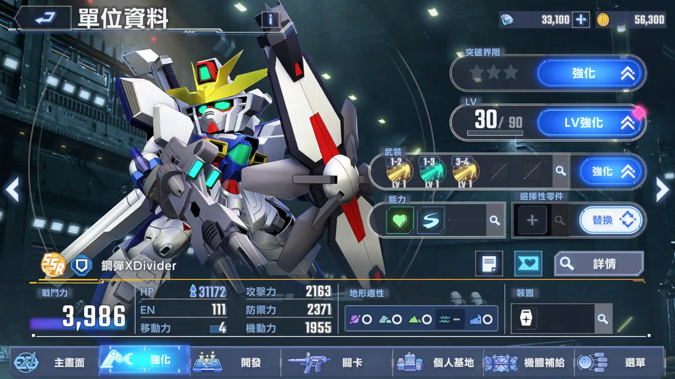 精通《SD鋼彈G世代永恆》：全面重刷指南