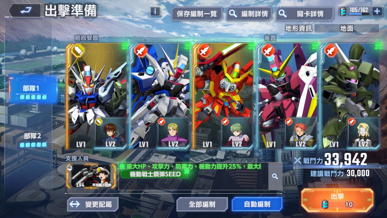 精通《SD鋼彈G世代永恆》：全面重刷指南