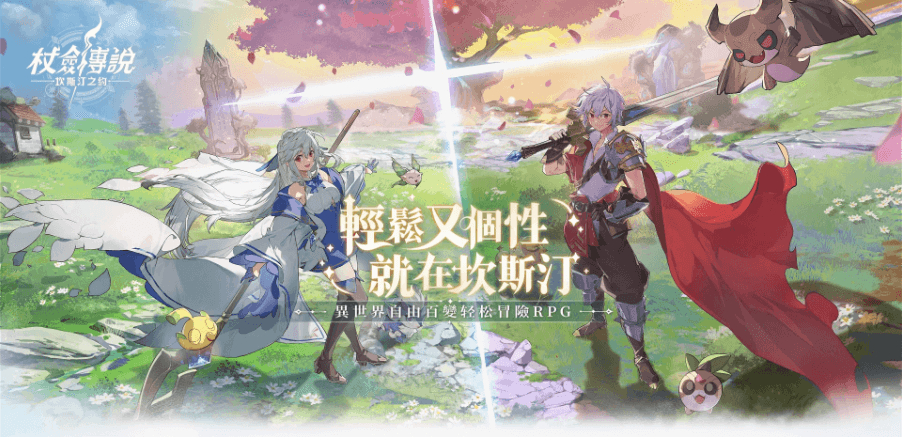 《杖劍傳說：坎斯汀之約》寶石系統全攻略 - 寶石系統基礎介紹