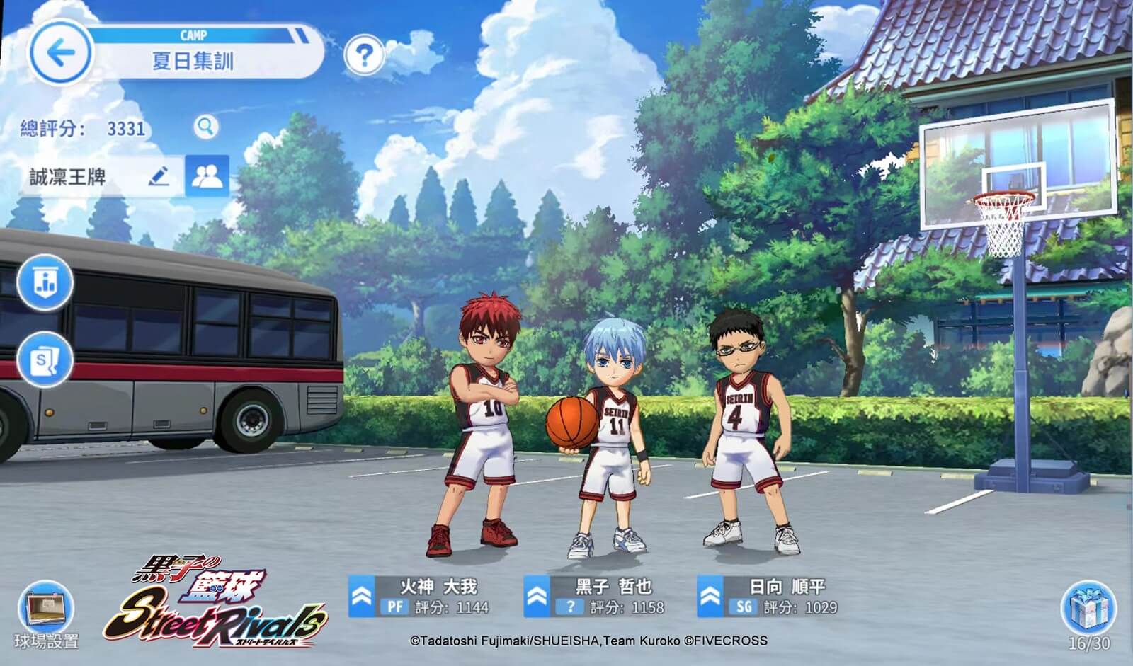 《黑子的籃球 Street Rivals》最新禮包碼兌換總覽 - 《黑子的籃球 Street Rivals》禮包碼兌換方法