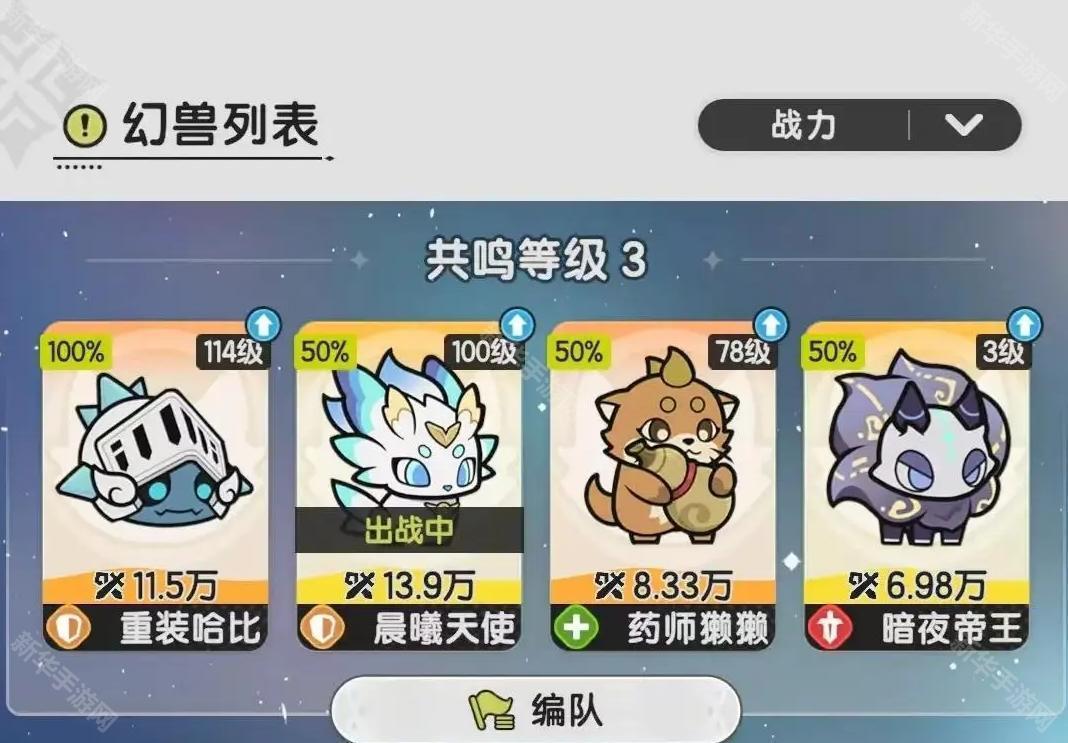 《杖劍傳說：坎斯汀之約》新手入坑全攻略 — 幻獸系統