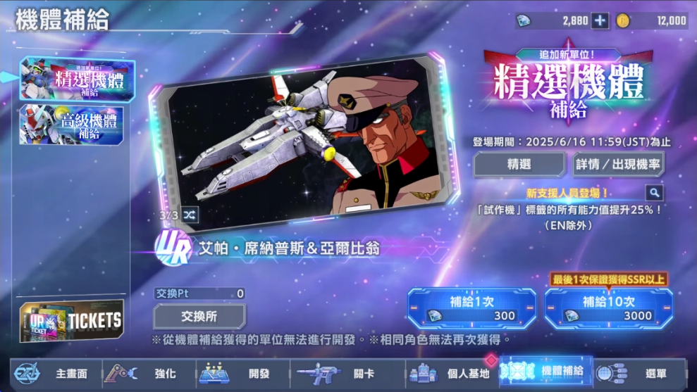 精通《SD鋼彈G世代永恆》：全面重刷指南