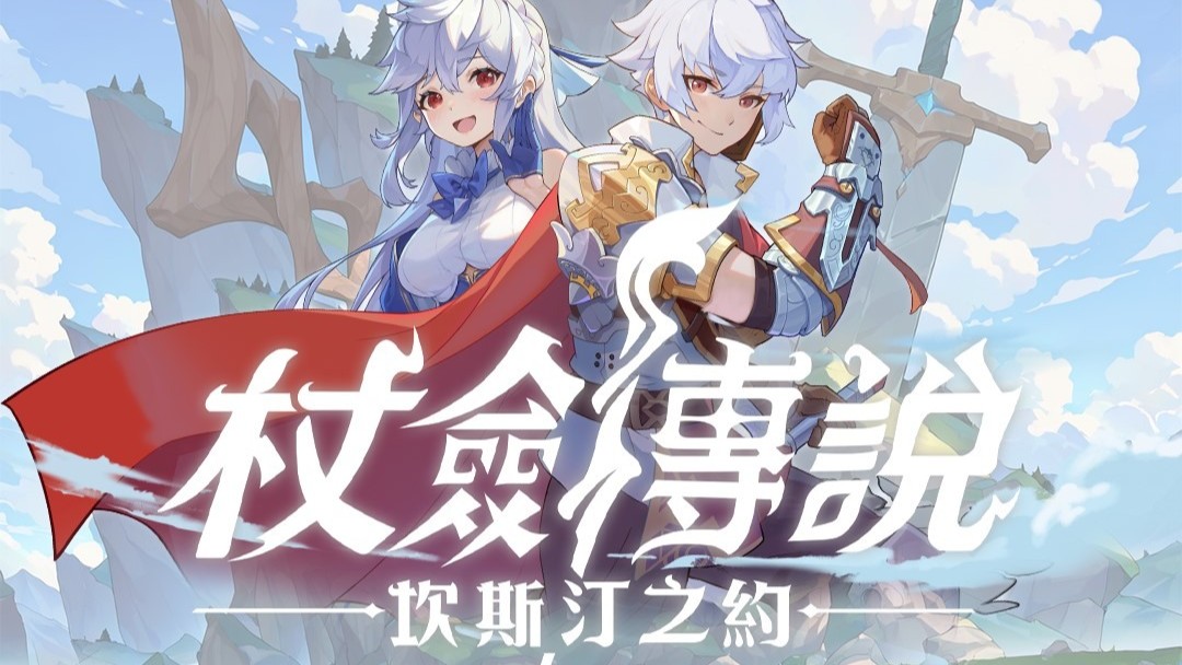 《杖劍傳說：坎斯汀之約》寶石系統全攻略：寶石獲取、鑲嵌與培養指南