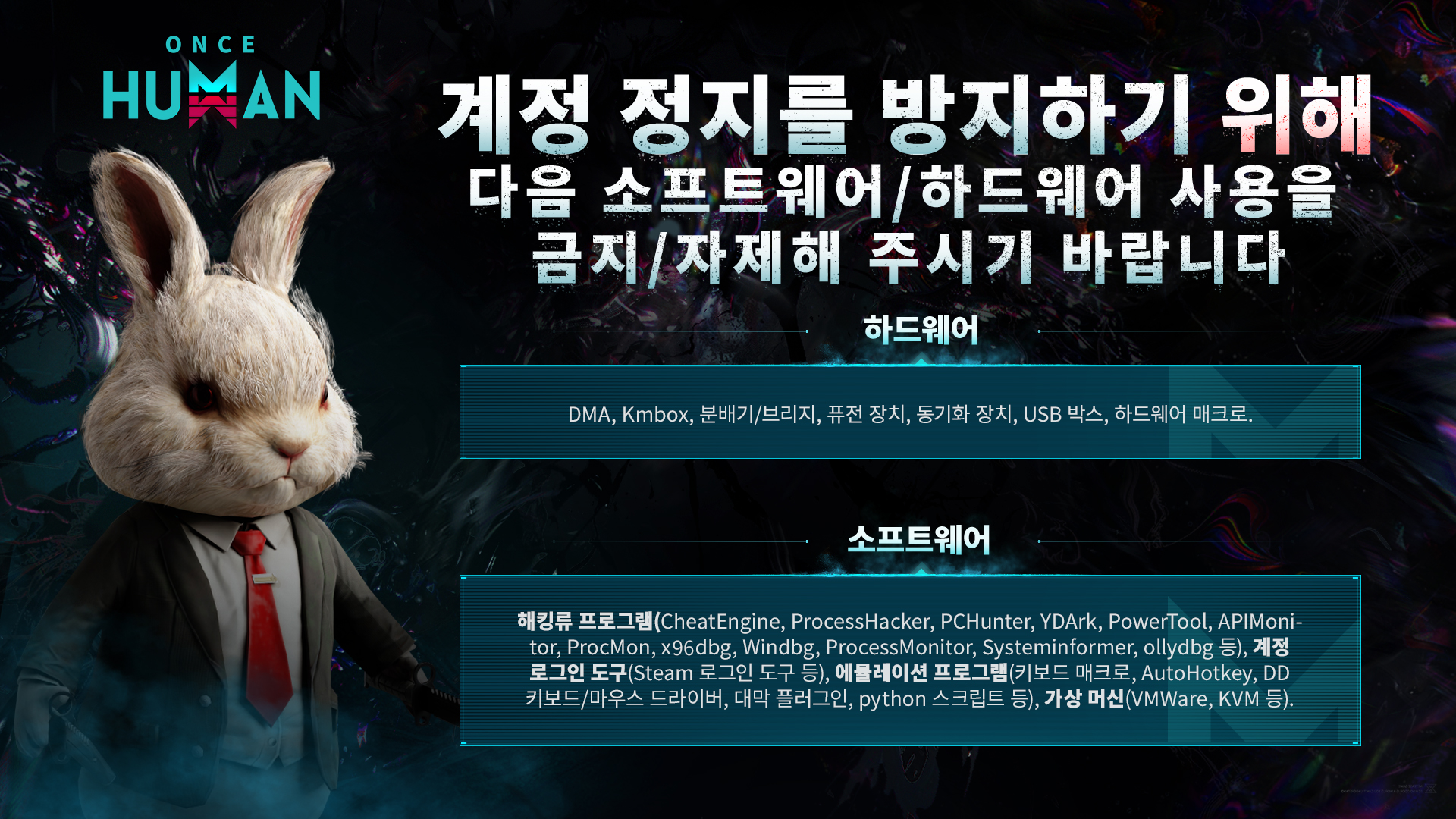 공정 운영 공지 (2025년 9월 19일~2025년 9월 25일)