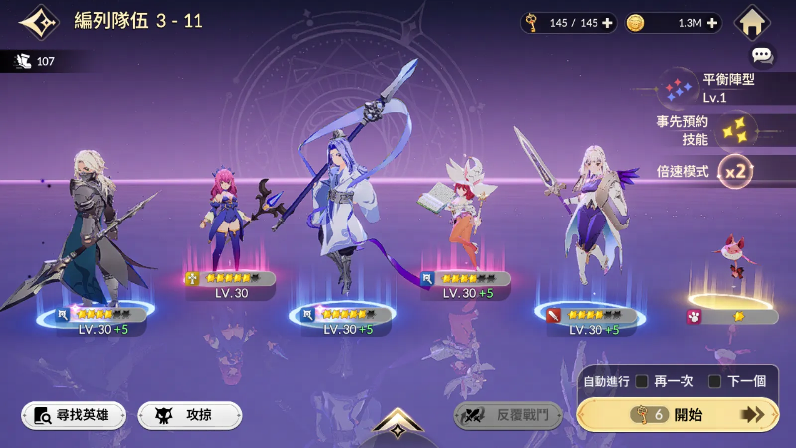 七騎士 RE:BIRTH PVE 最強角色排行與隊伍推薦