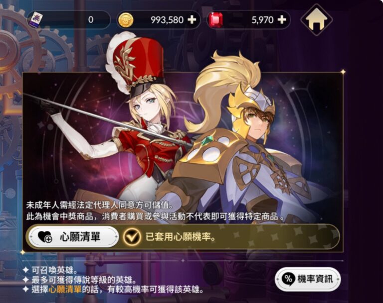 《七騎士 RE:BIRTH》開局心願清單推薦：必抽神級角色全指南 - 心願清單配置建議