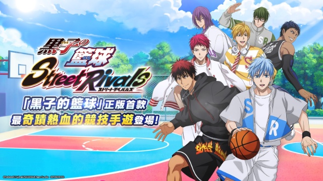 《黑子的籃球 Street Rivals》最新禮包碼兌換總覽：最新禮包與使用教學（2025年10月）