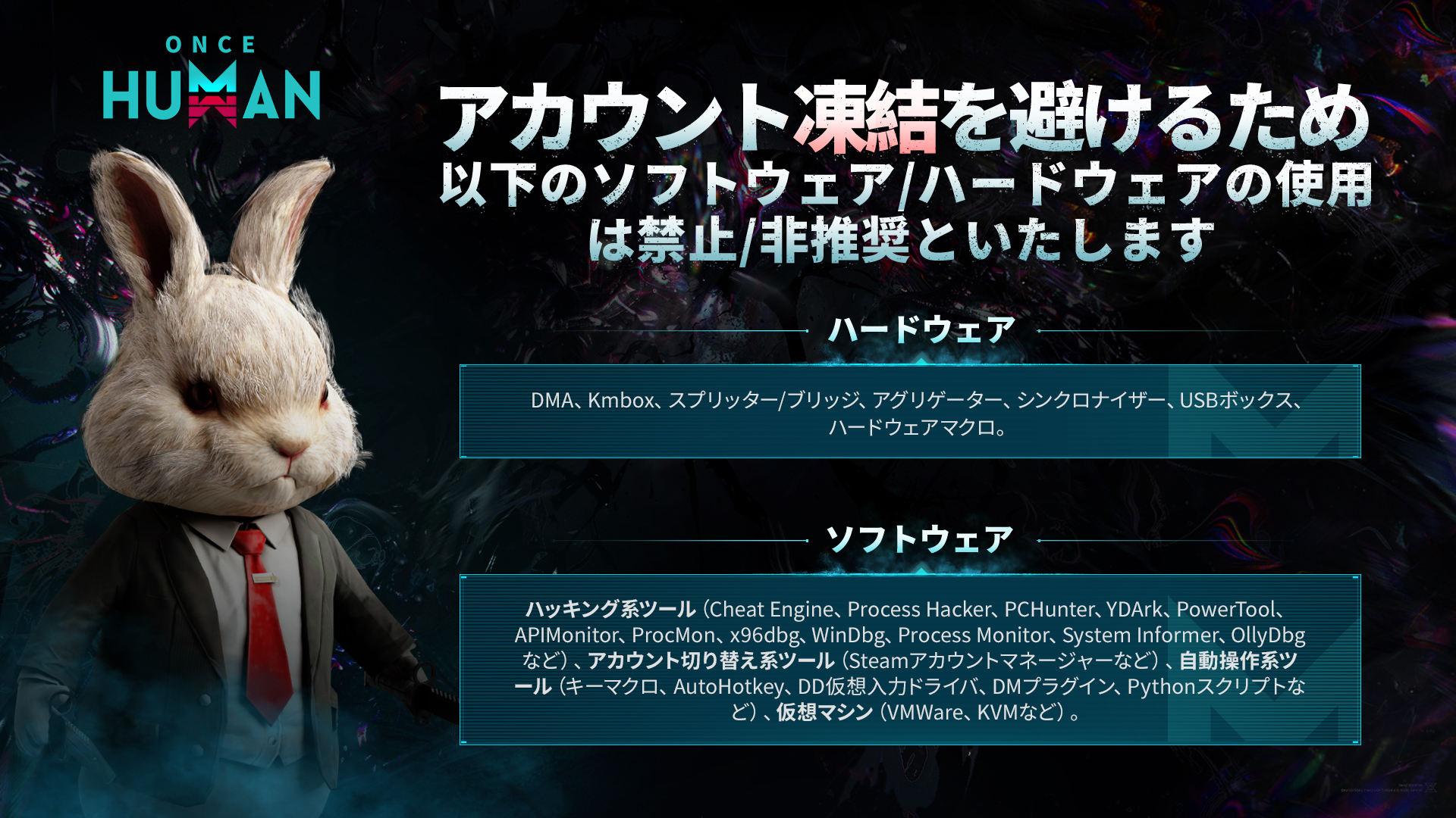 公平な運営についてのお知らせ（2025年9月26日至2025年10月2日）