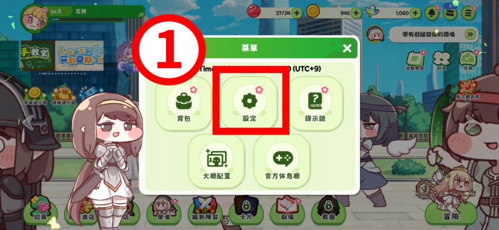《嘟嘟臉惡作劇》最新兌換碼與兌換方法 設定