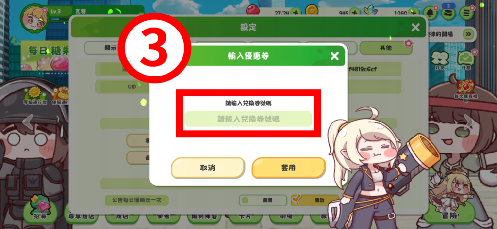 《嘟嘟臉惡作劇》最新兌換碼與兌換方法 輸入