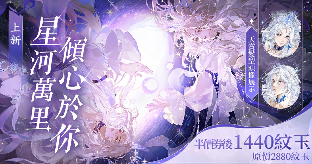 在《逆水寒》，天馬行空的不止想像力，還可以是你的親友...🦄🪽✨
