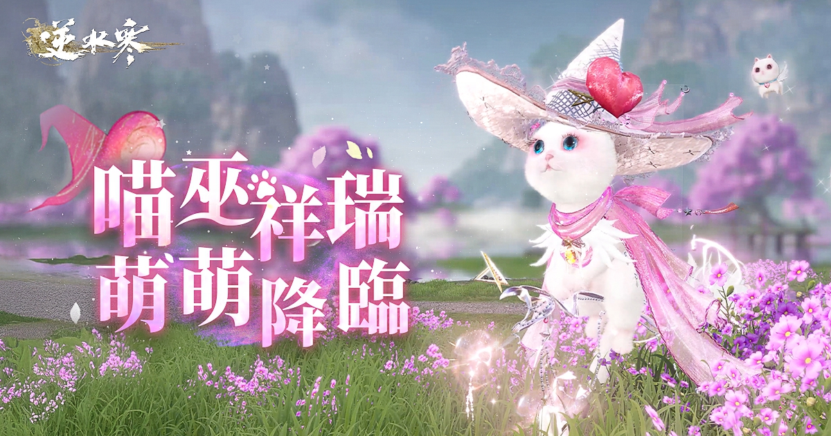 小貓點不到🐈‍⬛，小貓騎掃帚（應該）點得到🪄！喵巫系列祥瑞配送中🧹！