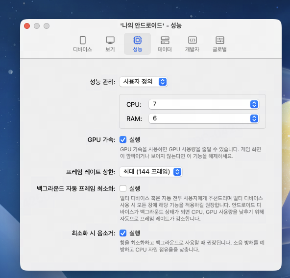 'Destiny: Rising' 설정 추천 및 자주 묻는 질문