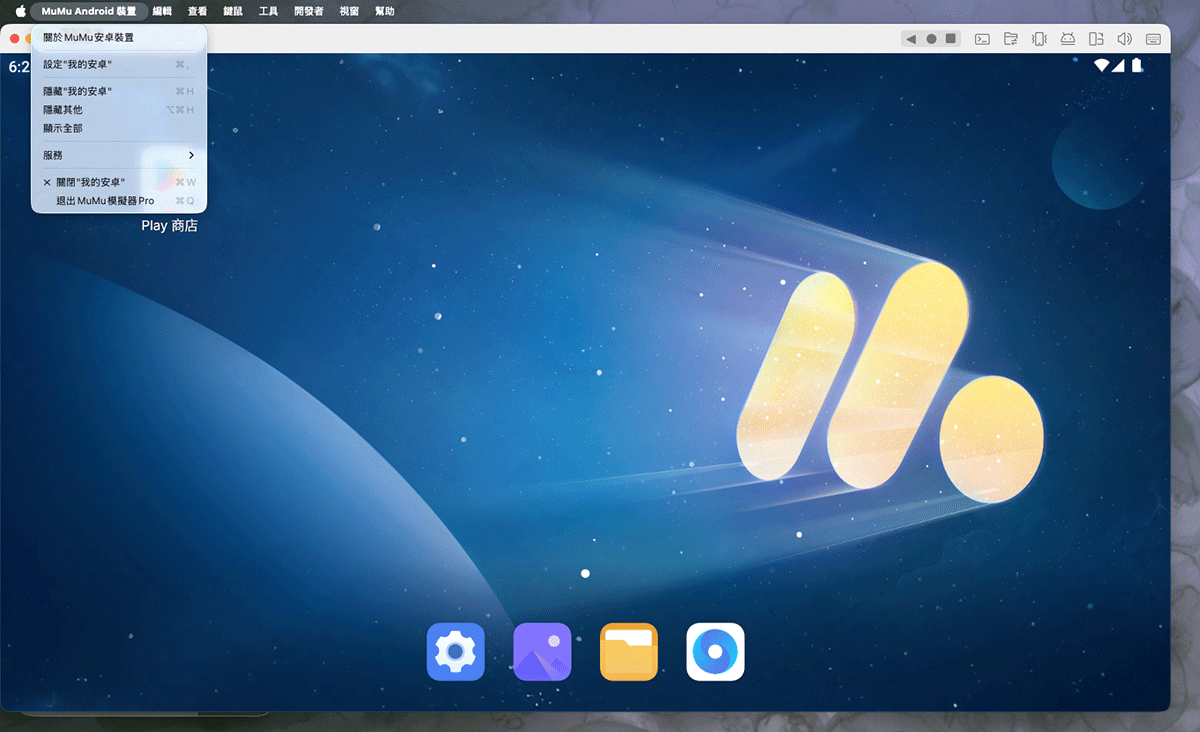 天命：群星 Mac版設定推薦
